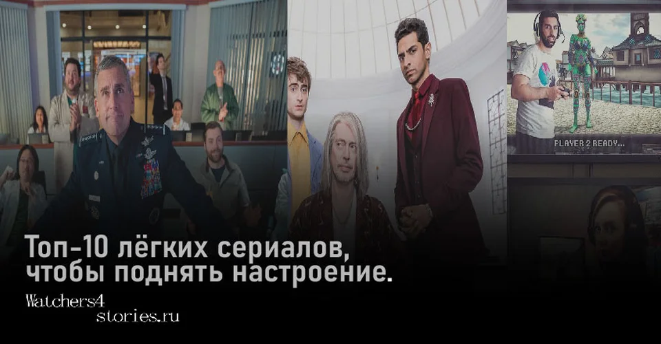 Топ-10 лёгких сериалов, с сериями не более 30 минут