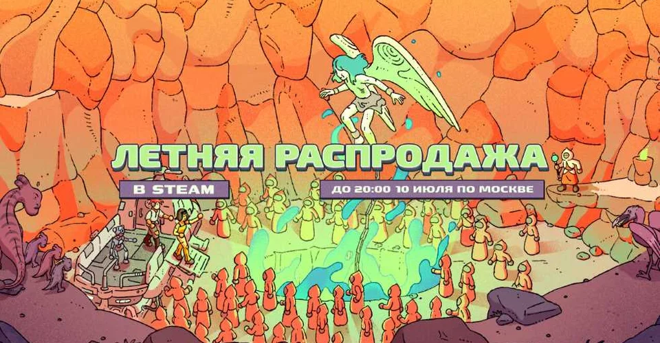 Стартовала летняя распродажа в Steam