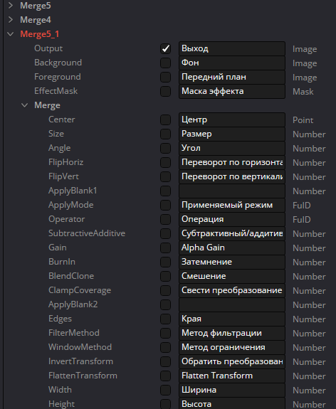 Davinci Resolve: как сохранить Fusion-композицию как эффект