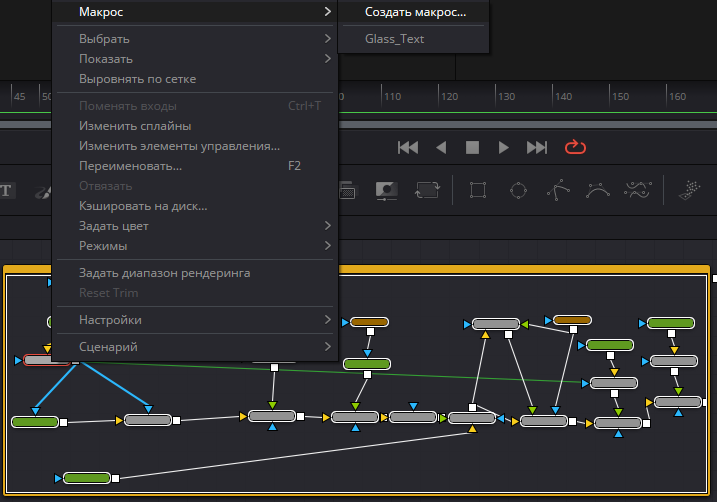 Davinci Resolve: как сохранить Fusion-композицию как эффект
